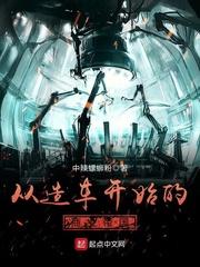 异界道殇