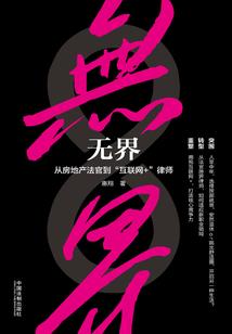陪小爷渡劫吧
