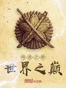 震动天下