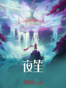 奇梦幻梦吾梦非梦