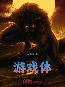 霸道总裁的小娇妻独宠一人