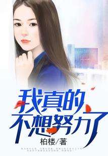 穿越不好玩
