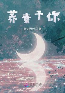 公子传之三界传说