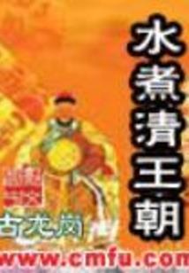 从教主开始为人父