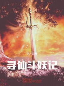 阴阳界之新蚩尤传奇