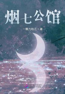 冰幻：浴火冰莲