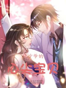腹黑老公我错了