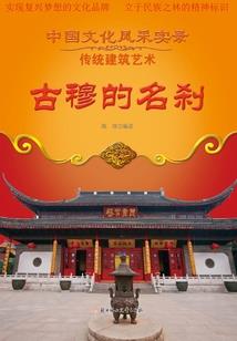 误入邪校