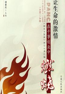 穿越之家长里短话家