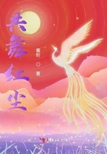 血城孑孓