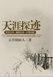 华夏英魂异世游