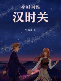 错乱时空：嫁给皇上做妃子