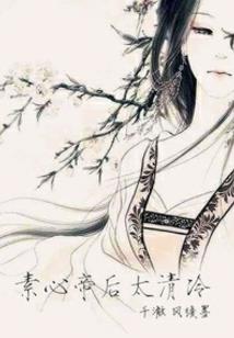 九品丹仙