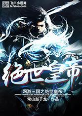 皇子归来之腹黑嫡夫人