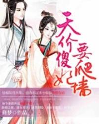 祸世天后