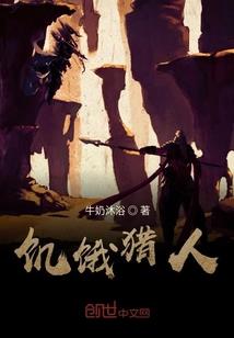 魔魂的小新娘