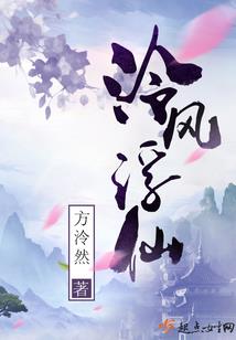 仙神降凡