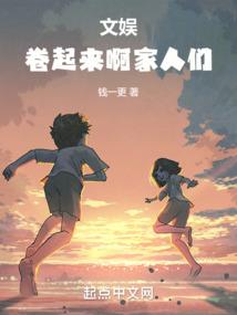 第一废妾：逆天妖妃万万岁