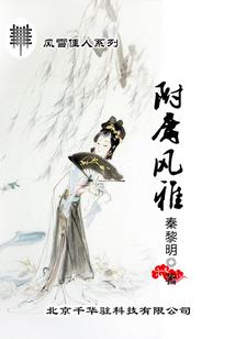 末世之陌上花开
