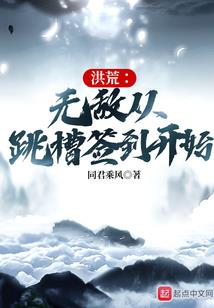 最强的无所事事团