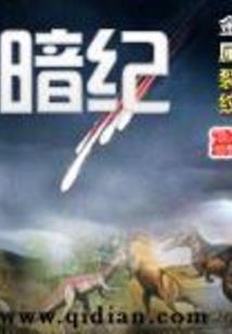天龙八部之前传