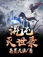 妖王现世之斗战圣魔
