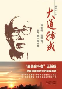 校花的贴身高手之守护