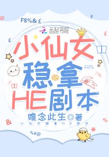 豪门宠爱之厉少次追爱