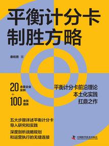 临道传