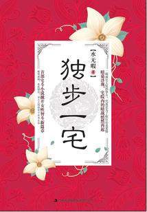又怎知晓看清苏