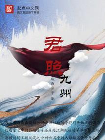 楠木青城