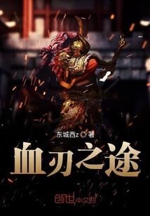 仙凡本是缘