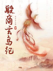 妖修成后