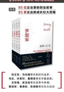 天才首富