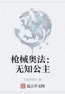独宠郡王妃：美男纳入怀
