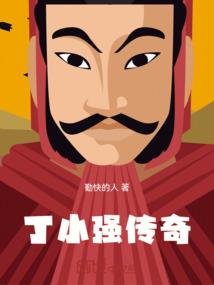 联盟旧时代的残党