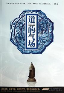 刘氏家族修仙录