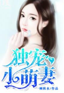 恶女驾到之跟紧邪君