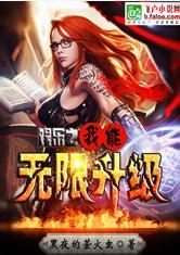 综漫之创世之子