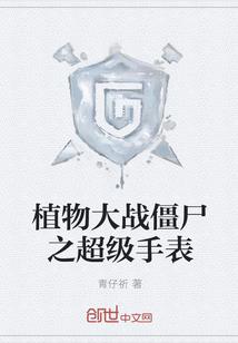 吸血鬼传说之吸血大战