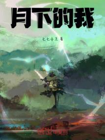一生一梦许一人