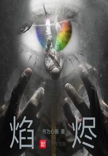 重生之绝世凤主