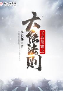 一人之下：开局哄骗冯宝宝做老婆