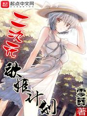 繁星米芝莲一青春不散场