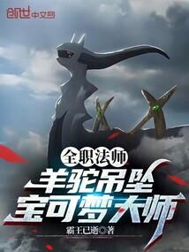 《极品天医》