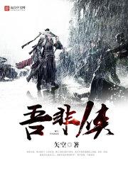 人在诸天潇洒，请勿打扰