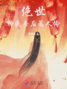 特级创世神