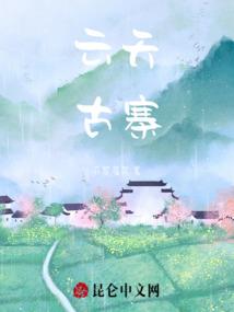 修仙之一线生机