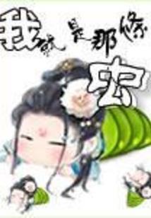 快穿做人当自强