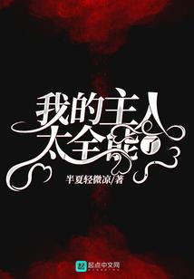 女神归来喽